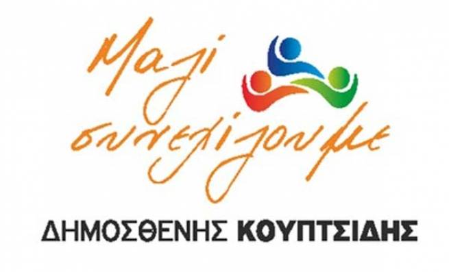 &Pi;&rho;ό&gamma;&rho;&alpha;&mu;&mu;&alpha; &Epsilon;&pi;&iota;&sigma;&kappa;έ&psi;&epsilon;&omega;&nu; &sigma;&upsilon;&nu;&delta;&upsilon;&alpha;&sigma;&mu;&omicron;ύ &laquo;&Mu;&alpha;&zeta;ί &sigma;&upsilon;&nu;&epsilon;&chi;ί&zeta;&omicron;&upsilon;&mu;&epsilon;&raquo; (&Pi;&alpha;&rho;&alpha;&sigma;&kappa;&epsilon;&upsilon;ή 17 &Mu;&alpha;ΐ&omicron;&upsilon; 2019)