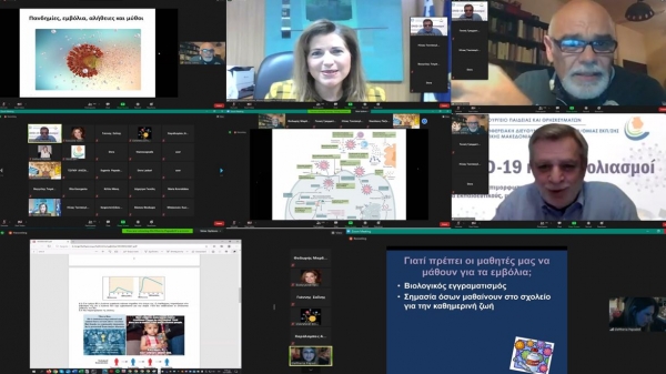 &laquo;&Delta;&iota;&alpha;&delta;&iota;&kappa;&tau;&upsilon;&alpha;&kappa;ή &epsilon;&pi;&iota;&mu;&omicron;&rho;&phi;&omega;&tau;&iota;&kappa;ή &epsilon;&kappa;&delta;ή&lambda;&omega;&sigma;&eta; &mu;&epsilon; &theta;έ&mu;&alpha; &lsquo;COVID-19 &kappa;&alpha;&iota; &Epsilon;&mu;&beta;&omicron;&lambda;&iota;&alpha;&sigma;&mu;&omicron;ί&raquo;