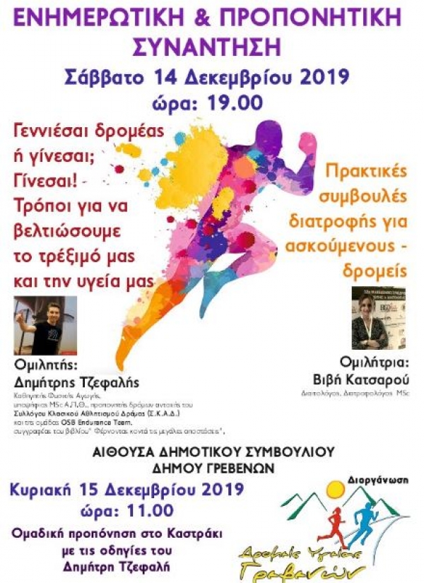 &Alpha;&Theta;&Lambda;&Eta;&Tau;&Iota;&Kappa;&Eta; &Eta;&Mu;&Epsilon;&Rho;&Iota;&Delta;&Alpha; &Sigma;&Delta;&Upsilon; &Gamma;&Rho;&Epsilon;&Beta;&Epsilon;&Nu;&Omega;&Nu;