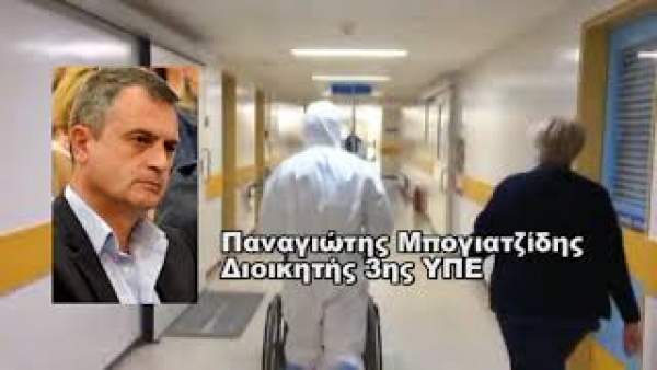 &Omicron; &delta;&iota;&omicron;&iota;&kappa;&eta;&tau;ή&sigmaf; &tau;&eta;&sigmaf; 3&eta;&sigmaf; &Upsilon;&gamma;&epsilon;&iota;&omicron;&nu;&omicron;&mu;&iota;&kappa;ή&sigmaf; &Pi;&epsilon;&rho;&iota;&phi;έ&rho;&epsilon;&iota;&alpha;&sigmaf;, &Pi;&alpha;&nu;&alpha;&gamma;&iota;ώ&tau;&eta;&sigmaf; &Mu;&pi;&omicron;&gamma;&iota;&alpha;&tau;&zeta;ί&delta;&eta;&sigmaf; &sigma;&tau;&omicron; &delta;&epsilon;&lambda;&tau;ί&omicron; &tau;&omicron;&upsilon; west