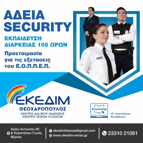 &Gamma;ί&nu;&epsilon; &kappa;&iota; &epsilon;&sigma;ύ Security! &Epsilon;&xi;&alpha;&sigma;&phi;ά&lambda;&iota;&sigma;&epsilon; &mu;&iota;&alpha; &theta;έ&sigma;&eta; &epsilon;&rho;&gamma;&alpha;&sigma;ί&alpha;&sigmaf;!!!