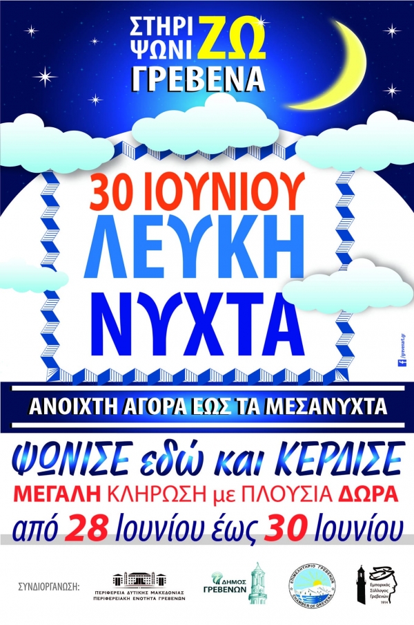 &Mu;έ&nu;&omega; &Gamma;&rho;&epsilon;&beta;&epsilon;&nu;ά... &Epsilon;&pi;&iota;&lambda;έ&gamma;&omega; &Gamma;&rho;&epsilon;&beta;&epsilon;&nu;ά!!!