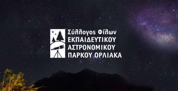 Έ&kappa;&tau;&alpha;&kappa;&tau;&eta; &Gamma;&epsilon;&nu;&iota;&kappa;ή &Sigma;&upsilon;&nu;έ&lambda;&epsilon;&upsilon;&sigma;&eta; &Sigma;&upsilon;&lambda;&lambda;ό&gamma;&omicron;&upsilon; &Phi;ί&lambda;&omega;&nu; &Epsilon;&kappa;&pi;&alpha;&iota;&delta;&epsilon;&upsilon;&tau;&iota;&kappa;&omicron;ύ &Alpha;&sigma;&tau;&rho;&omicron;&nu;&omicron;&mu;&iota;&kappa;&omicron;ύ &Pi;ά&rho;&kappa;&omicron;&upsilon; Ό&rho;&lambda;&iota;&alpha;&kappa;&alpha;