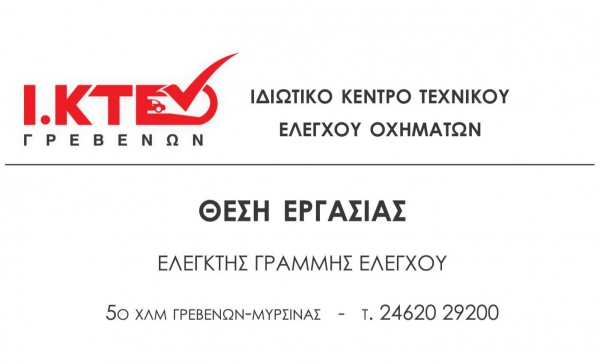 &Alpha;&gamma;&gamma;&epsilon;&lambda;ί&alpha; &gamma;&iota;&alpha; &theta;έ&sigma;&eta;&sigmaf; &epsilon;&rho;&gamma;&alpha;&sigma;ί&alpha;&sigmaf;