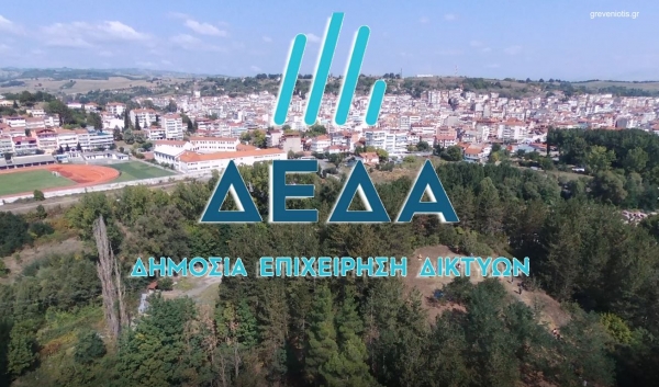 &Delta;&eta;&mu;&omicron;&pi;&rho;&alpha;&tau;ή&theta;&eta;&kappa;&epsilon; &tau;&omicron; έ&rho;&gamma;&omicron; &gamma;&iota;&alpha; &tau;&eta;&nu; έ&lambda;&epsilon;&upsilon;&sigma;&eta; &tau;&omicron;&upsilon; &phi;&upsilon;&sigma;&iota;&kappa;&omicron;ύ &alpha;&epsilon;&rho;ί&omicron;&upsilon; &sigma;&tau;&alpha; &Gamma;&rho;&epsilon;&beta;&epsilon;&nu;ά, &pi;&rho;&omicron;ϋ&pi;&omicron;&lambda;&omicron;&gamma;&iota;&sigma;&mu;&omicron;ύ 3,2 &epsilon;&kappa;&alpha;&tau;. &epsilon;&upsilon;&rho;ώ.