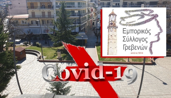 &Epsilon;&mu;&pi;&omicron;&rho;&iota;&kappa;ό&sigmaf; &Sigma;ύ&lambda;&lambda;&omicron;&gamma;&omicron;&sigmaf; &Gamma;&rho;&epsilon;&beta;&epsilon;&nu;ώ&nu;: &Kappa;&Omicron;&Iota;&Nu;&Eta; &Epsilon;&Pi;&Iota;&Sigma;&Tau;&Omicron;&Lambda;&Eta; &Phi;&omicron;&rho;έ&omega;&nu; &tau;&omicron;&upsilon; &Nu;&omicron;&mu;&omicron;ύ &Gamma;&rho;&epsilon;&beta;&epsilon;&nu;ώ&nu; &pi;&rho;&omicron;&sigmaf; &tau;&omicron; &Upsilon;&pi;&omicron;&upsilon;&rho;&gamma;&epsilon;ί&omicron; &Epsilon;&sigma;&omega;&tau;&epsilon;&rho;&iota;&kappa;ώ&nu;