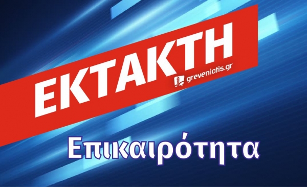 &Epsilon;&Kappa;&Tau;&Alpha;&Kappa;&Tau;&Omicron; &Delta;&Epsilon;&Lambda;&Tau;&Iota;&Omicron; - &Epsilon;&Kappa;&Kappa;&Epsilon;&Nu;&Omega;&Nu;&Omicron;&Nu;&Tau;&Alpha;&Iota; &Omicron;&Iota;&Kappa;&Iota;&Sigma;&Mu;&Omicron;&Iota; &Sigma;&Tau;&Eta;&Nu; &Pi;.&Epsilon; &Gamma;&Rho;&Epsilon;&Beta;&Epsilon;&Nu;&Omega;&Nu;