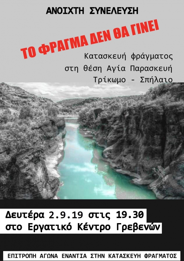 &Tau;&Omicron; &Phi;&Rho;&Alpha;&Gamma;&Mu;&Alpha; &Delta;&Epsilon;&Nu; &Theta;&Alpha; &Gamma;&Iota;&Nu;&Epsilon;&Iota;