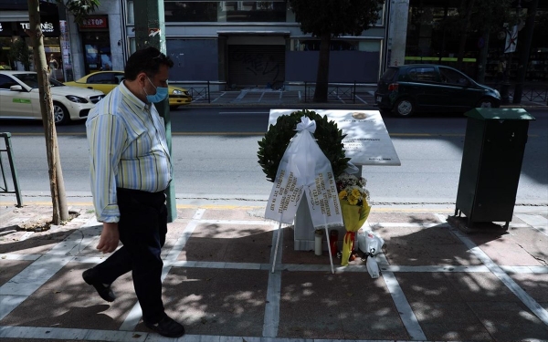 &Eta; &Gamma;&Sigma;&Epsilon;&Epsilon; &Tau;&Iota;&Mu;&Alpha; &Tau;&Eta; &Mu;&Nu;&Eta;&Mu;&Eta; &Tau;&Omega;&Nu; &Alpha;&Delta;&Iota;&Kappa;&Alpha;&Iota;&Omega;&Tau;&Omega;&Nu; &Nu;&Epsilon;&Kappa;&Rho;&Omega;&Nu; &Tau;&Eta;&Sigma; MARFIN
