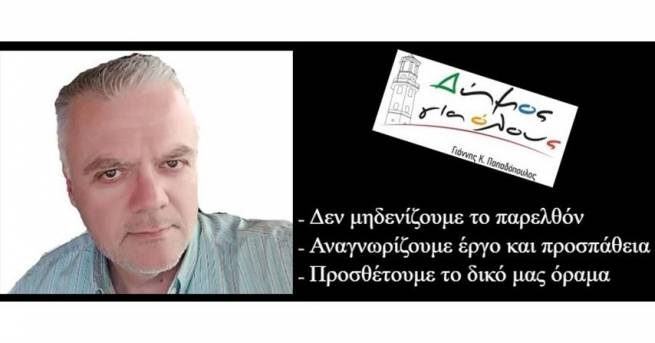&Delta;&Epsilon;&Nu; &Upsilon;&Pi;&Alpha;&Rho;&Chi;&Epsilon;&Iota; &Delta;&Eta;&Mu;&Alpha;&Rho;&Chi;&Omicron;&Sigma;, &Pi;&Omicron;&Upsilon; &Nu;&Alpha; &Mu;&Eta; &Theta;&Epsilon;&Lambda;&Epsilon;&Iota; &Nu;&Alpha; &Pi;&Rho;&Omicron;&Sigma;&Phi;&Epsilon;&Rho;&Epsilon;&Iota;