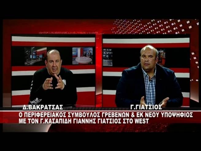 O &Pi;&Epsilon;&Rho;&Iota;&Phi;&Epsilon;&Rho;&Epsilon;&Iota;&Alpha;&Kappa;&Omicron;&Sigma; &Sigma;&Upsilon;&Mu;&Beta;&Omicron;&Upsilon;&Lambda;&Omicron;&Sigma; &Gamma;&Rho;&Epsilon;&Beta;&Epsilon;&Nu;&Omega;&Nu; &Gamma;&Iota;&Alpha;&Nu;&Nu;&Eta;&Sigma; &Gamma;&Iota;&Alpha;&Tau;&Sigma;&Iota;&Omicron;&Sigma; &Sigma;&Tau;&Omicron; WEST