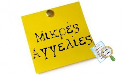 &Alpha;&gamma;&gamma;&epsilon;&lambda;ί&epsilon;&sigmaf; &Gamma;&rho;&epsilon;&beta;&epsilon;&nu;ά