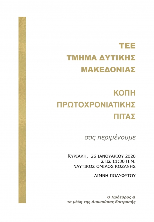 &Kappa;&omicron;&pi;ή &pi;ί&tau;&alpha;&sigmaf; &Tau;&Epsilon;&Epsilon;-&Tau;&Delta;&Mu;