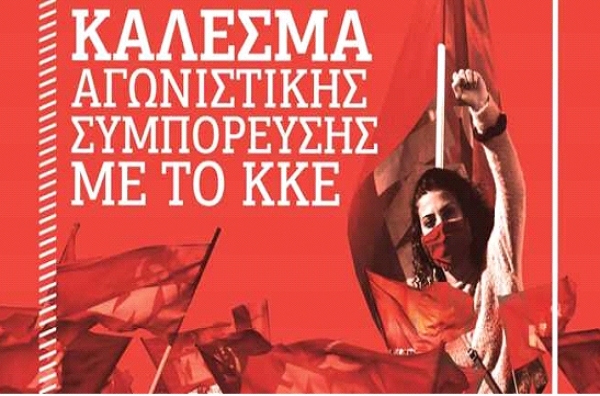 &Pi;&Omicron;&Lambda;&Iota;&Tau;&Iota;&Kappa;&Eta; &Epsilon;&Kappa;&Delta;&Eta;&Lambda;&Omega;&Sigma;&Eta; &Tau;&Epsilon; &Gamma;&Rho;&Epsilon;&Beta;&Epsilon;&Nu;&Omega;&Nu; &Tau;&Omicron;&Upsilon; &Kappa;&Kappa;&Epsilon;