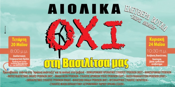 &Alpha;&Nu;&Alpha;&Kappa;&Omicron;&Iota;&Nu;&Omega;&Sigma;&Eta; &Tau;&Eta;&Sigma; &Pi;&Rho;&Omega;&Tau;&Omicron;&Beta;&Omicron;&Upsilon;&Lambda;&Iota;&Alpha;&Sigma; &Gamma;&Iota;&Alpha; &Tau;&Omicron; &Omicron;&Delta;&Omicron;&Iota;&Pi;&Omicron;&Rho;&Iota;&Kappa;&Omicron; &Sigma;&Tau;&Eta; &Beta;&Alpha;&Sigma;&Iota;&Lambda;&Iota;&Tau;&Sigma;&Alpha;