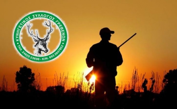 &Pi;&rho;ό&sigma;&kappa;&lambda;&eta;&sigma;&eta; &sigma;&tau;&eta; &Gamma;&epsilon;&nu;&iota;&kappa;ή &Sigma;&upsilon;&nu;έ&lambda;&epsilon;&upsilon;&sigma;&eta; &Kappa;&upsilon;&nu;&eta;&gamma;&epsilon;&tau;&iota;&kappa;&omicron;ύ &Sigma;&upsilon;&lambda;&lambda;ό&gamma;&omicron;&upsilon; &Gamma;&rho;&epsilon;&beta;&epsilon;&nu;ώ&nu;