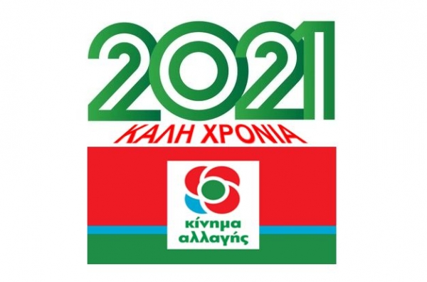 KINHMA A&Lambda;&Lambda;&Alpha;&Gamma;&Eta;&Sigma;, &Nu;.&Epsilon; &Gamma;&Rho;&Epsilon;&Beta;&Epsilon;&Nu;&Omega;&Nu;: &Kappa;&alpha;&lambda;έ&sigmaf; &gamma;&iota;&omicron;&rho;&tau;έ&sigmaf; &kappa;&alpha;&iota; &Chi;&rho;ό&nu;&iota;&alpha; &Pi;&omicron;&lambda;&lambda;ά