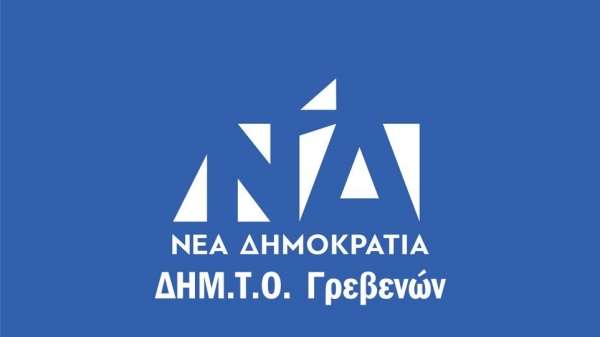 &Omicron;&Rho;&Iota;&Sigma;&Mu;&Omicron;&Sigma; &Nu;&Epsilon;&Omega;&Nu; &Mu;&Epsilon;&Lambda;&Omega;&Nu; &Delta;&Eta;&Mu;.&Tau;.&Omicron;. &Gamma;&Rho;&Epsilon;&Beta;&Epsilon;&Nu;&Omega;&Nu;