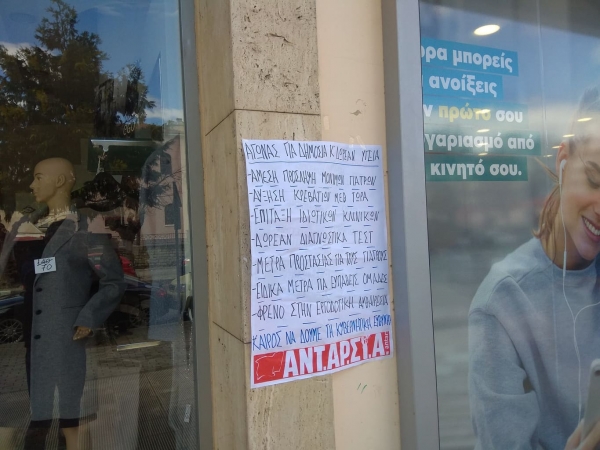 &Kappa;&iota;&nu;&eta;&tau;&omicron;&pi;&omicron;ί&eta;&sigma;&eta; &Alpha;&Nu;&Tau;&Alpha;&Rho;&Sigma;&Upsilon;&Alpha; &sigma;&tau;&omicron; &Nu;&omicron;&sigma;&omicron;&kappa;&omicron;&mu;&epsilon;ί&omicron; &Gamma;&rho;&epsilon;&beta;&epsilon;&nu;ώ&nu; 7 &Alpha;&pi;&rho;ί&lambda;&eta;, &pi;&alpha;&gamma;&kappa;ό&sigma;&mu;&iota;&alpha; &eta;&mu;έ&rho;&alpha; &upsilon;&gamma;&epsilon;ί&alpha;&sigmaf;