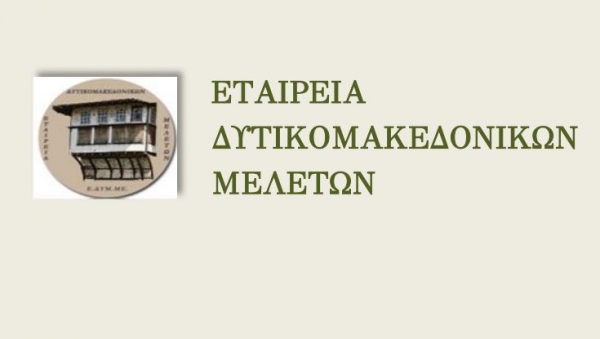 &Epsilon;&tau;&alpha;&iota;&rho;&epsilon;ί&alpha; &Delta;&upsilon;&tau;&iota;&kappa;&omicron;&mu;&alpha;&kappa;&epsilon;&delta;&omicron;&nu;&iota;&kappa;ώ&nu; &Mu;&epsilon;&lambda;&epsilon;&tau;ώ&nu;: &Delta;&iota;&omicron;&rho;&gamma;ά&nu;&omega;&sigma;&eta; &Sigma;&upsilon;&nu;&epsilon;&delta;&rho;ί&omicron;&upsilon; &mu;&epsilon; &theta;έ&mu;&alpha; &laquo;&Omicron; &delta;&iota;&alpha;&rho;&kappa;ή&sigmaf; &Alpha;&gamma;ώ&nu;&alpha;&sigmaf; &gamma;&iota;&alpha; &tau;&eta;&nu; &Alpha;&pi;&epsilon;&lambda;&epsilon;&upsilon;&theta;έ&rho;&omega;&sigma;&eta; &sigma;&tau;&eta; &Delta;&upsilon;&tau;&iota;&kappa;ή &Mu;&alpha;&kappa;&epsilon;&delta;&omicron;&nu;ί&alpha; 1821-1912&raquo;
