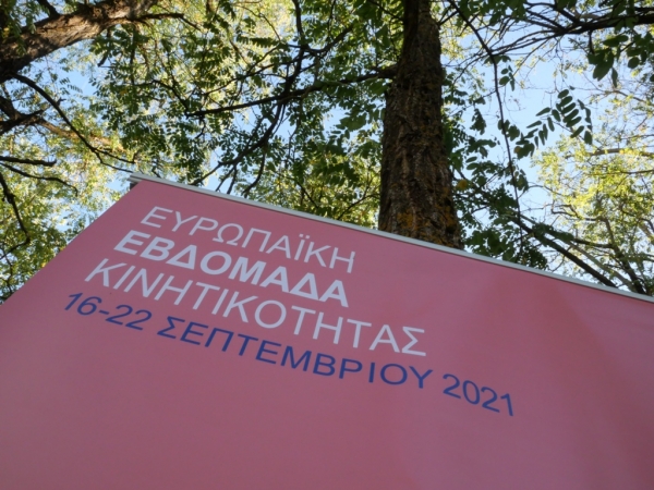 &Mu;&epsilon; &mu;&alpha;&nu;&iota;&tau;ά&rho;&iota; &kappa;&alpha;&iota; &pi;&epsilon;&zeta;&omicron;&pi;&omicron;&rho;ί&alpha; &omicron;&lambda;&omicron;&kappa;&lambda;&eta;&rho;ώ&theta;&eta;&kappa;&epsilon; &eta; &phi;&epsilon;&tau;&iota;&nu;ή &ldquo;&Epsilon;&upsilon;&rho;&omega;&pi;&alpha;ϊ&kappa;ή &Epsilon;&beta;&delta;&omicron;&mu;ά&delta;&alpha; &Kappa;&iota;&nu;&eta;&tau;&iota;&kappa;ό&tau;&eta;&tau;&alpha;&sigmaf;&rdquo; &tau;&omicron;&upsilon; &Delta;ή&mu;&omicron;&upsilon; &Gamma;&rho;&epsilon;&beta;&epsilon;&nu;ώ&nu; (video)