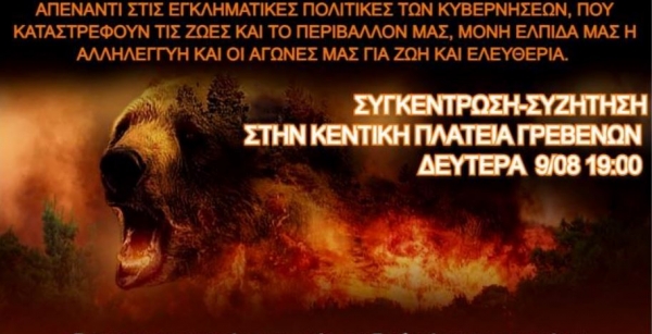 &Pi;&Omicron;&Tau;&Epsilon; &Xi;&Alpha;&Nu;&Alpha;!