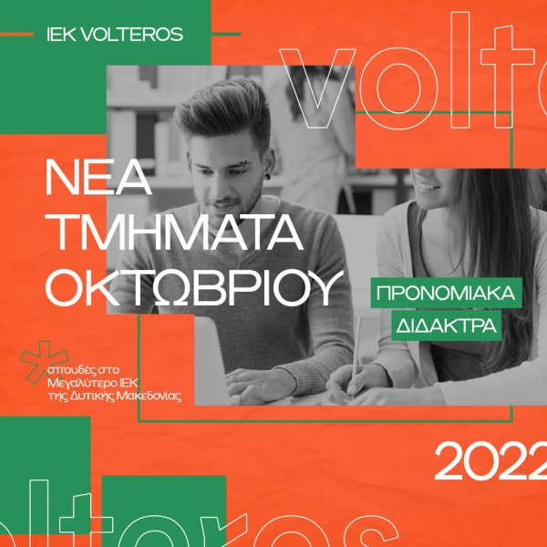 &Alpha;&upsilon;&tau;έ&sigmaf; &epsilon;ί&nu;&alpha;&iota; &omicron;&iota; 24 &Epsilon;&iota;&delta;&iota;&kappa;ό&tau;&eta;&tau;&epsilon;&sigmaf; &tau;&omicron;&upsilon;  &Iota;.&Epsilon;.&Kappa;. VOLTEROS &mu;&epsilon; &Kappa;&rho;&alpha;&tau;&iota;&kappa;ή &Pi;&iota;&sigma;&tau;&omicron;&pi;&omicron;ί&eta;&sigma;&eta; &gamma;&iota;&alpha; &tau;&omicron; &sigma;&chi;. Έ&tau;&omicron;&sigmaf; 2022-2023