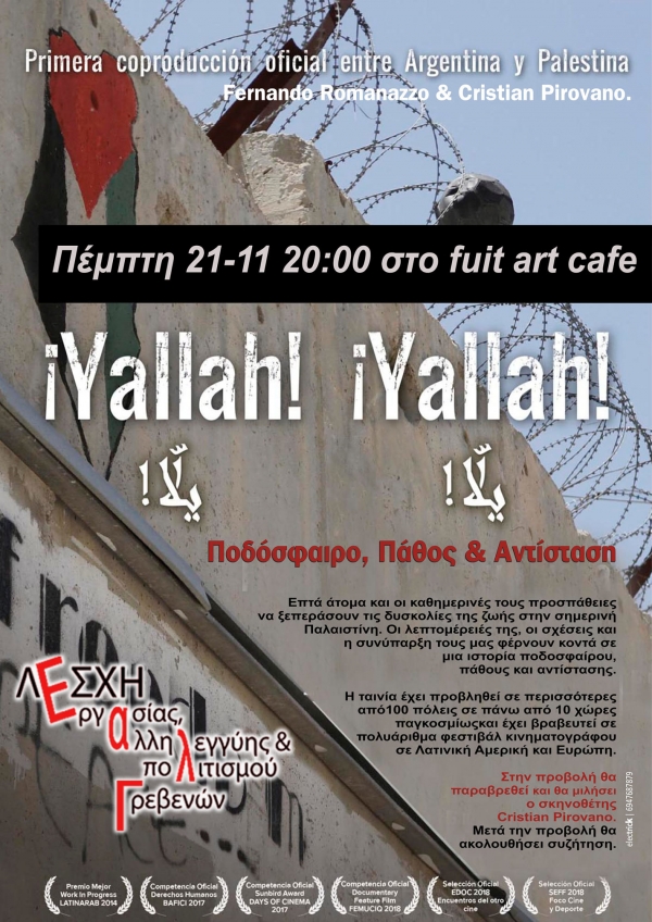 &laquo; &iexcl;Yallah! &iexcl;Yallah!: &Pi;&omicron;&delta;ό&sigma;&phi;&alpha;&iota;&rho;&omicron;, &Pi;ά&theta;&omicron;&sigmaf; &kappa;&alpha;&iota; &Alpha;&nu;&tau;ί&sigma;&tau;&alpha;&sigma;&eta;!&raquo;,