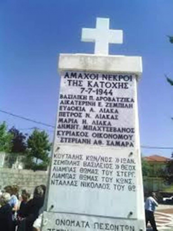 &Pi;&omicron;&lambda;&iota;&tau;&iota;&sigma;&tau;&iota;&kappa;ό&sigmaf; &Sigma;ύ&lambda;&lambda;&omicron;&gamma;&omicron;&sigmaf; &Alpha;&mu;&upsilon;&gamma;&delta;&alpha;&lambda;&iota;ώ&nu;: &epsilon;&kappa;&delta;ή&lambda;&omega;&sigma;&eta; &ndash; &mu;&nu;&eta;&mu;ό&sigma;&upsilon;&nu;&omicron;