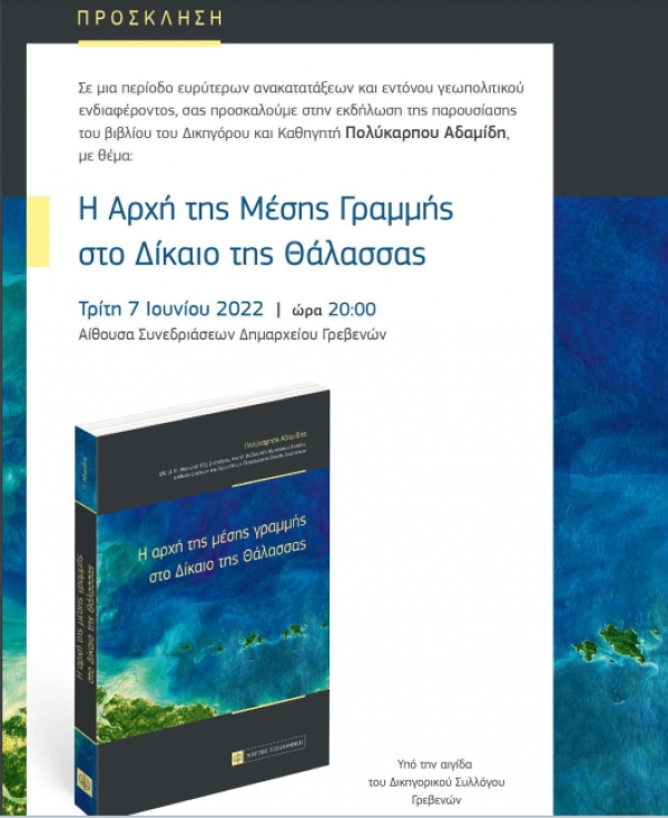 &Pi;&Alpha;&Rho;&Omicron;&Upsilon;&Sigma;&Iota;&Alpha;&Sigma;&Eta; &Beta;&Iota;&Beta;&Lambda;&Iota;&Omicron;&Upsilon; - &Sigma;&upsilon;&nu;&delta;&iota;&omicron;&rho;&gamma;ά&nu;&omega;&sigma;&eta; &Delta;&iota;&kappa;&eta;&gamma;&omicron;&rho;&iota;&kappa;ό&sigmaf; &Sigma;ύ&lambda;&lambda;&omicron;&gamma;&omicron;&sigmaf; &Gamma;&rho;&epsilon;&beta;&epsilon;&nu;ώ&nu; &kappa;&alpha;&iota; &Epsilon;&kappa;&delta;ό&sigma;&epsilon;&iota;&sigmaf; &Nu;&Omicron;&Mu;&Iota;&Kappa;&Eta; &Beta;&Iota;&Beta;&Lambda;&Iota;&Omicron;&Theta;&Eta;&Kappa;&Eta;