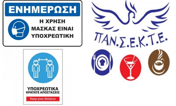 &Eta; &lambda;&epsilon;&iota;&tau;&omicron;&upsilon;&rho;&gamma;ί&alpha; &tau;&omicron;&upsilon; &mu;&pi;&alpha;&rho; &kappa;&alpha;&iota; &eta; &chi;&rho;ή&sigma;&eta; &Mu;ά&sigma;&kappa;&alpha;&sigmaf; &sigma;&tau;&alpha; &kappa;&alpha;&tau;&alpha;&sigma;&tau;ή&mu;&alpha;&tau;&alpha; &Epsilon;&Sigma;&Tau;&Iota;&Alpha;&Sigma;&Eta;&Sigma; &kappa;&alpha;&iota; &Delta;&Iota;&Alpha;&Sigma;&Kappa;&Epsilon;&Delta;&Alpha;&Sigma;&Eta;&Sigma;