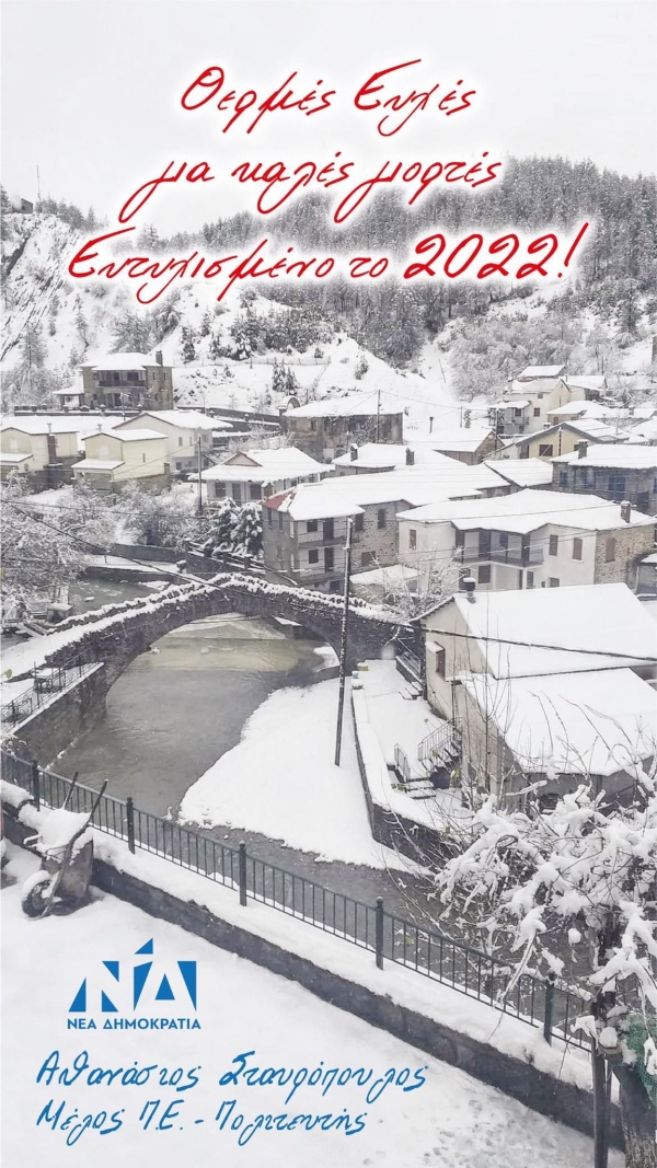 &Omicron;&iota; &epsilon;&upsilon;&chi;έ&sigmaf; &tau;&omicron;&upsilon; &Alpha;&theta;. &Sigma;&tau;&alpha;&upsilon;&rho;ό&pi;&omicron;&upsilon;&lambda;&omicron;&upsilon;