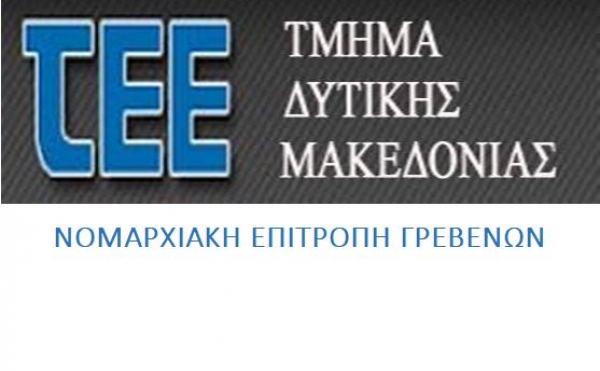 T.E.E.: &Sigma;&upsilon;&mu;&mu;&epsilon;&tau;&omicron;&chi;ή &sigma;&tau;&eta; &delta;&eta;&mu;ό&sigma;&iota;&alpha; &delta;&iota;&alpha;&beta;&omicron;ύ&lambda;&epsilon;&upsilon;&sigma;&eta; &gamma;&iota;&alpha; &tau;&omicron; &Sigma;&Delta;&Alpha;&Mu;