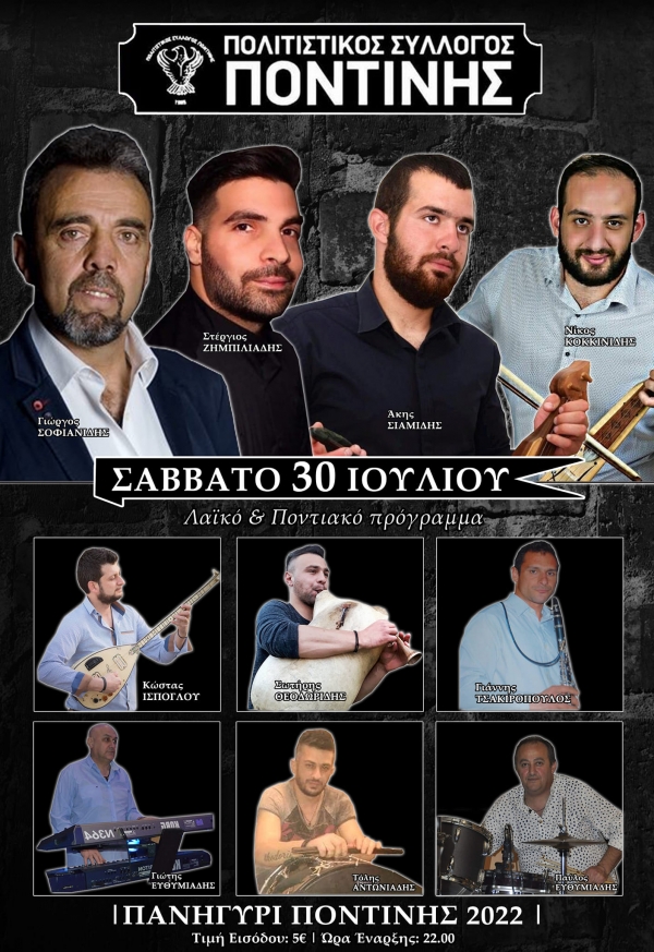 &Pi;&alpha;&nu;&eta;&gamma;ύ&rho;&iota; &sigma;&tau;&eta;&nu; &Pi;&omicron;&nu;&tau;&iota;&nu;ή &Gamma;&rho;&epsilon;&beta;&epsilon;&nu;ώ&nu;