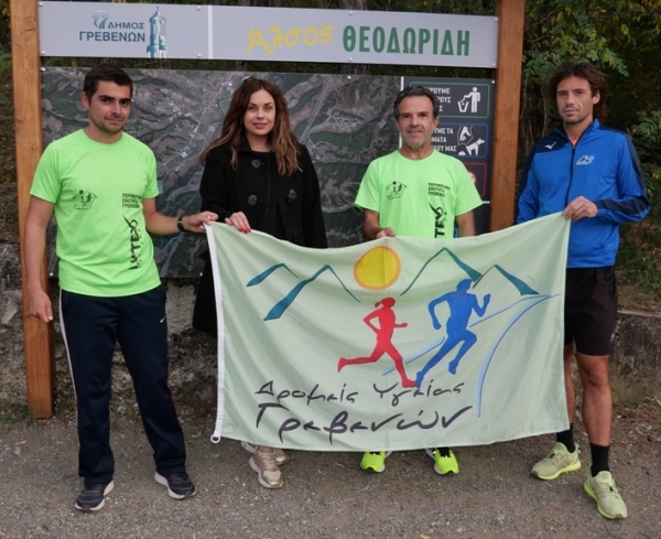 &Delta;ή&mu;&omicron;&sigmaf; &Gamma;&rho;&epsilon;&beta;&epsilon;&nu;ώ&nu; &kappa;&alpha;&iota; &Delta;&rho;&omicron;&mu;&epsilon;ί&sigmaf; &Upsilon;&gamma;&epsilon;ί&alpha;&sigmaf; &epsilon;&tau;&omicron;&iota;&mu;ά&zeta;&omicron;&nu;&tau;&alpha;&iota; &gamma;&iota;&alpha; &tau;&omicron; KASTRAKI TRAIL &ndash; &Rho;&alpha;&nu;&tau;&epsilon;&beta;&omicron;ύ &tau;&eta;&nu; &Kappa;&upsilon;&rho;&iota;&alpha;&kappa;ή 23 &Omicron;&kappa;&tau;&omega;&beta;&rho;ί&omicron;&upsilon; &sigma;&tau;&omicron; Ά&lambda;&sigma;&omicron;&sigmaf; &Theta;&epsilon;&omicron;&delta;&omega;&rho;ί&delta;&eta; (&Beta;ί&nu;&tau;&epsilon;&omicron;)