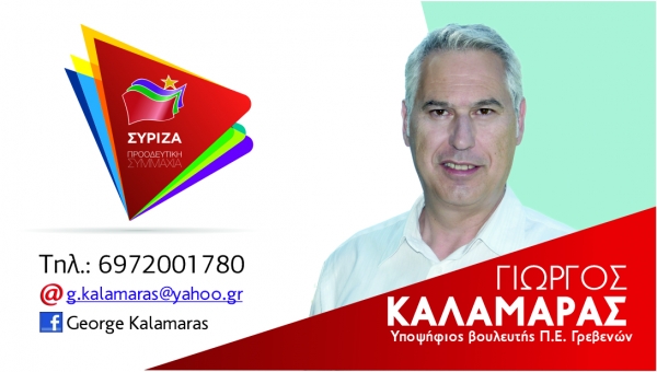 &Mu;&Eta;&Nu;&Upsilon;&Mu;&Alpha; &Upsilon;&pi;&omicron;&psi;. &Beta;&omicron;&upsilon;&lambda;&epsilon;&upsilon;&tau;ή &Gamma;&rho;&epsilon;&beta;&epsilon;&nu;ώ&nu; &Gamma;&iota;ώ&rho;&gamma;&omicron;&upsilon; &Kappa;&alpha;&lambda;&alpha;&mu;ά&rho;&alpha;