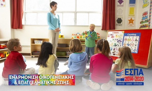 &Omicron;&rho;&iota;&sigma;&tau;&iota;&kappa;&omicron;&pi;&omicron;ί&eta;&sigma;&eta; &epsilon;&gamma;&gamma;&rho;&alpha;&phi;ώ&nu; &sigma;&tau;&omicron; &pi;&rho;ό&gamma;&rho;&alpha;&mu;&mu;&alpha; "&Epsilon;&nu;&alpha;&rho;&mu;ό&nu;&iota;&sigma;&eta; &Omicron;&iota;&kappa;&omicron;&gamma;&epsilon;&nu;&epsilon;&iota;&alpha;&kappa;ή&sigmaf; &kappa;&alpha;&iota; &Epsilon;&pi;&alpha;&gamma;&gamma;&epsilon;&lambda;&mu;&alpha;&tau;&iota;&kappa;ή&sigmaf; &Zeta;&omega;ή&sigmaf;" (Voucher)