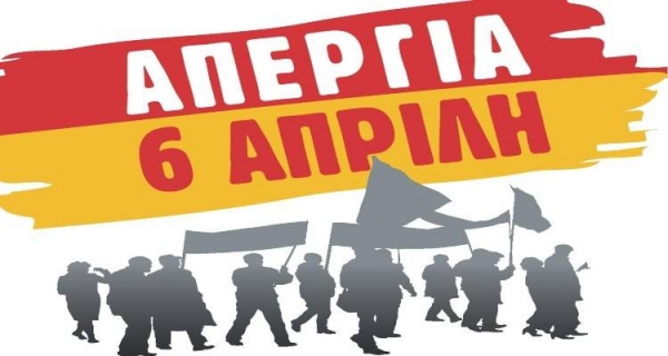 &Sigma;&Upsilon;&Lambda;&Lambda;&Omicron;&Gamma;&Omicron;&Sigma; &Iota;&Delta;&Iota;&Omega;&Tau;&Iota;&Kappa;&Omega;&Nu; &Upsilon;&Pi;&Alpha;&Lambda;&Lambda;&Eta;&Lambda;&Omega;&Nu; &Gamma;&Rho;&Epsilon;&Beta;&Epsilon;&Nu;&Omega;&Nu;: 6 &Alpha;&Pi;&Rho;&Iota;&Lambda;&Eta; &Alpha;&Pi;&Epsilon;&Rho;&Gamma;&Omicron;&Upsilon;&Mu;&Epsilon;