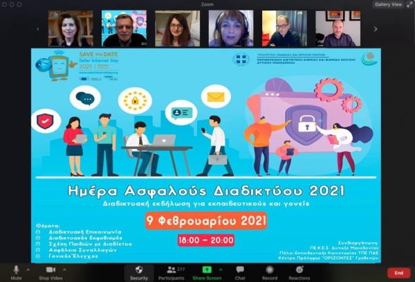 "&Eta;&mu;έ&rho;&alpha;&sigmaf; &Alpha;&sigma;&phi;&alpha;&lambda;&omicron;ύ&sigmaf; &Delta;&iota;&alpha;&delta;&iota;&kappa;&tau;ύ&omicron;&upsilon; 2021" (Safer Internet Day)