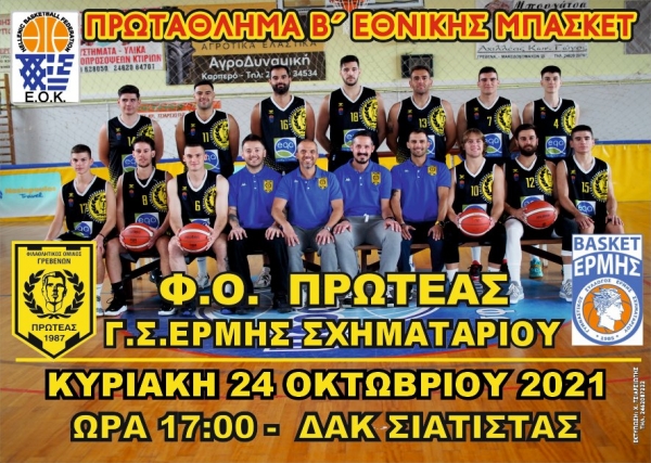 &Pi;&Rho;&Omega;&Tau;&Alpha;&Theta;&Lambda;&Eta;&Mu;&Alpha; &Beta;΄&Epsilon;&Theta;&Nu;&Iota;&Kappa;&Eta;&Sigma; &Alpha;&Nu;&Delta;&Rho;&Omega;&Nu; &Phi;.&Omicron;.&Pi;&Rho;&Omega;&Tau;&Epsilon;&Alpha;&Sigma; &Gamma;&Rho;&Epsilon;&Beta;&Epsilon;&Nu;&Omega;&Nu; &ndash; &Gamma;.&Sigma;.&Epsilon;&Rho;&Mu;&Eta;&Sigma; &Sigma;&Chi;&Eta;&Mu;&Alpha;&Tau;&Alpha;&Rho;&Iota;&Omicron;&Upsilon;