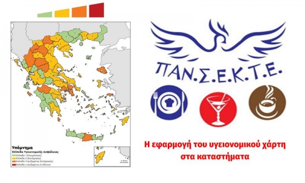 &Delta;&Iota;&Epsilon;&Upsilon;&Kappa;&Rho;&Iota;&Nu;&Iota;&Sigma;&Epsilon;&Iota;&Sigma; &gamma;&iota;&alpha; &tau;&eta;&nu; &epsilon;&phi;&alpha;&rho;&mu;&omicron;&gamma;ή &tau;&omicron;&upsilon; &upsilon;&gamma;&epsilon;&iota;&omicron;&nu;&omicron;&mu;&iota;&kappa;&omicron;ύ &chi;ά&rho;&tau;&eta; &sigma;&tau;&alpha; &kappa;&alpha;&tau;&alpha;&sigma;&tau;ή&mu;&alpha;&tau;&alpha; (VIDEO)