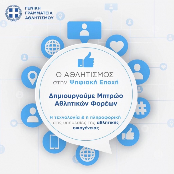 &Omicron; &epsilon;&lambda;&lambda;&eta;&nu;&iota;&kappa;ό&sigmaf; &alpha;&theta;&lambda;&eta;&tau;&iota;&sigma;&mu;ό&sigmaf; &mu;&pi;&alpha;ί&nu;&epsilon;&iota; &sigma;&tau;&eta;&nu; &Psi;&eta;&phi;&iota;&alpha;&kappa;ή &Epsilon;&pi;&omicron;&chi;ή