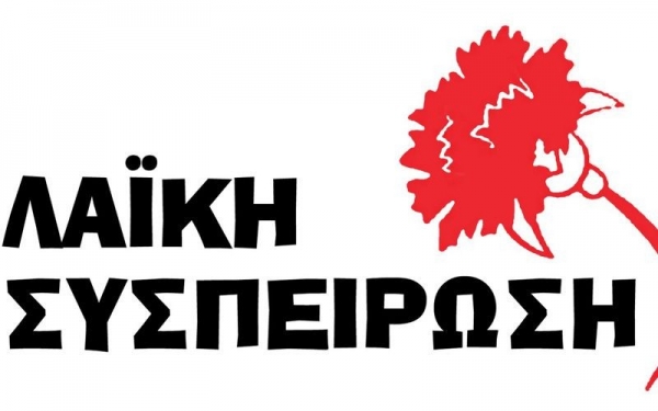 &Eta; &Lambda;&alpha;ϊ&kappa;ή &Sigma;&upsilon;&sigma;&pi;&epsilon;ί&rho;&omega;&sigma;&eta;, &gamma;&iota;&alpha; &tau;&omicron;&upsilon;&sigmaf; &epsilon;&rho;&gamma;&alpha;&zeta;ό&mu;&epsilon;&nu;&omicron;&upsilon;&sigmaf; &sigma;&tau;&alpha; &pi;&rho;&omicron;&gamma;&rho;ά&mu;&mu;&alpha;&tau;&alpha; &kappa;&omicron;&iota;&nu;&omega;&phi;&epsilon;&lambda;&omicron;ύ&sigmaf; &epsilon;&rho;&gamma;&alpha;&sigma;ί&alpha;&sigmaf;