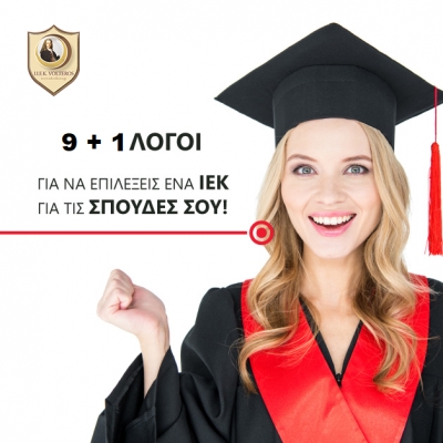 9 + 1 &lambda;ό&gamma;&omicron;&iota; &gamma;&iota;&alpha; &nu;&alpha; &epsilon;&pi;&iota;&lambda;έ&xi;&epsilon;&iota;&sigmaf; &tau;&omicron; &Iota;&Epsilon;&Kappa; VOLTEROS &gamma;&iota;&alpha; &tau;&iota;&sigmaf; &sigma;&pi;&omicron;&upsilon;&delta;έ&sigmaf; &sigma;&omicron;&upsilon;!