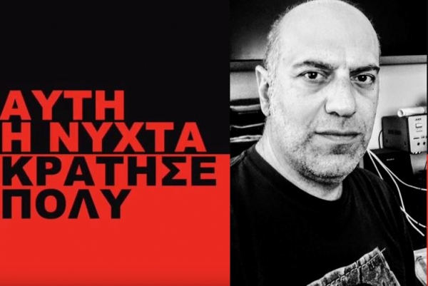 &Sigma;&tau;έ&rho;&gamma;&iota;&omicron;&sigmaf; &Kappa;ώ&tau;&tau;&alpha;&sigmaf;: &Alpha;&Upsilon;&Tau;&Eta; &Eta; &Nu;&Upsilon;&Chi;&Tau;&Alpha; &Kappa;&Rho;&Alpha;&Tau;&Eta;&Sigma;&Epsilon; &Pi;&Omicron;&Lambda;&Upsilon;