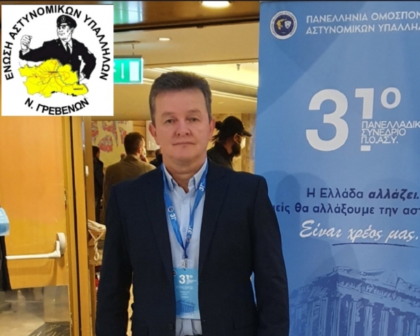 &Tau;&omicron; &nu;έ&omicron; &Delta;&iota;&omicron;&iota;&kappa;&eta;&tau;&iota;&kappa;ό &Sigma;&upsilon;&mu;&beta;&omicron;ύ&lambda;&iota;&omicron; &tau;&eta;&sigmaf; Έ&nu;&omega;&sigma;&eta;&sigmaf; &Alpha;&sigma;&tau;&upsilon;&nu;&omicron;&mu;&iota;&kappa;ώ&nu; &Upsilon;&pi;&alpha;&lambda;&lambda;ή&lambda;&omega;&nu; &Gamma;&rho;&epsilon;&beta;&epsilon;&nu;ώ&nu;