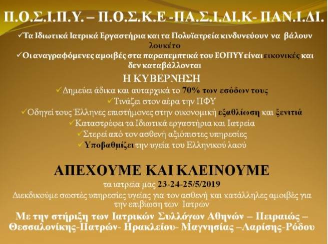 &Tau;&rho;&iota;ή&mu;&epsilon;&rho;&eta; &alpha;&pi;&epsilon;&rho;&gamma;ί&alpha; &tau;&alpha; &delta;&iota;&alpha;&gamma;&nu;&omega;&sigma;&tau;&iota;&kappa;ά &kappa;έ&nu;&tau;&rho;&alpha;