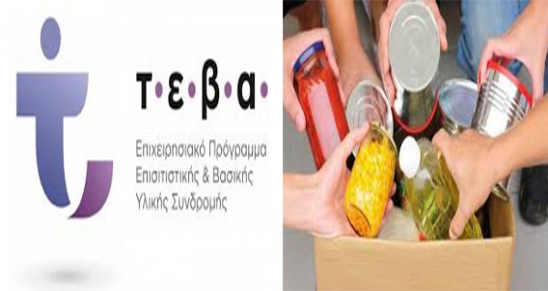 &Omicron;&Lambda;&Omicron;&Kappa;&Lambda;&Eta;&Rho;&Omega;&Sigma;&Eta; &Delta;&Iota;&Alpha;&Nu;&Omicron;&Mu;&Eta;&Sigma; &Tau;&Epsilon;&Beta;&Alpha; - &Delta;&Eta;&Mu;&Omicron;&Sigma; &Gamma;&Rho;&Epsilon;&Beta;&Epsilon;&Nu;&Omega;&Nu;