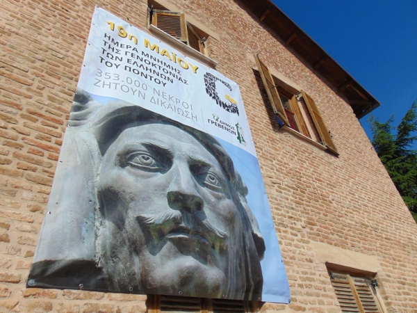 H &alpha;&phi;ί&sigma;&alpha; &tau;&omicron;&upsilon; &Delta;ή&mu;&omicron;&upsilon; &Gamma;&rho;&epsilon;&beta;&epsilon;&nu;ώ&nu; &gamma;&iota;&alpha; &tau;&eta; &Gamma;&epsilon;&nu;&omicron;&kappa;&tau;&omicron;&nu;ί&alpha; &tau;&omega;&nu; &Pi;&omicron;&nu;&tau;ί&omega;&nu; -&Tau;&omicron;&pi;&omicron;&theta;&epsilon;&tau;ή&theta;&eta;&kappa;&epsilon; &sigma;ή&mu;&epsilon;&rho;&alpha; &sigma;&tau;&omicron; &kappa;&tau;ί&rho;&iota;&omicron; &tau;&omicron;&upsilon; &pi;&alpha;&lambda;&iota;&omicron;ύ &Delta;&alpha;&sigma;&alpha;&rho;&chi;&epsilon;ί&omicron;&upsilon;