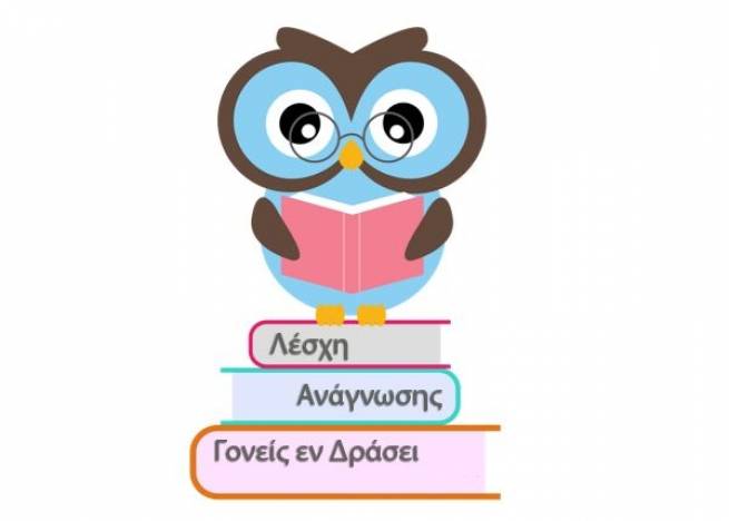 &Sigma;&upsilon;&nu;ά&nu;&tau;&eta;&sigma;&eta; &tau;&eta;&sigmaf; &Lambda;έ&sigma;&chi;&eta;&sigmaf; &Alpha;&nu;ά&gamma;&nu;&omega;&sigma;&eta;&sigmaf; &Epsilon;&phi;ή&beta;&omega;&nu;